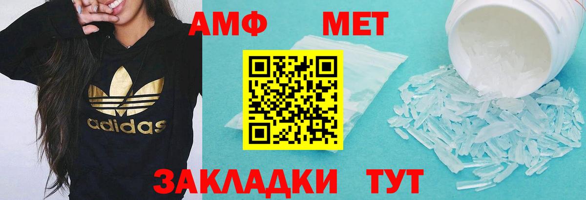 Амфетамин Premium Таганрог