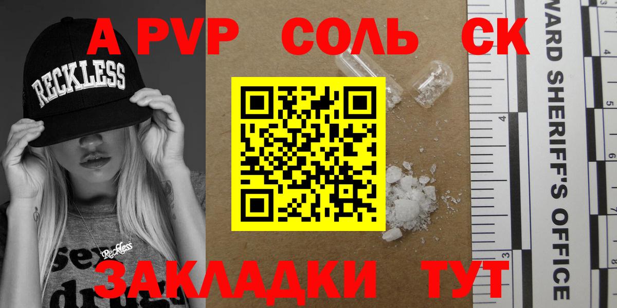 Alfa_PVP СК КРИС  Вход с VPN  Alpha PVP  A-PVP крисы CK  Alpha PVP СК КРИС  Таганрог 