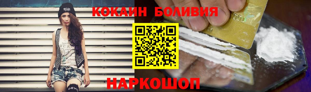 Таганрог  Cocaine  Вход с VPN  Cocaine 97% 