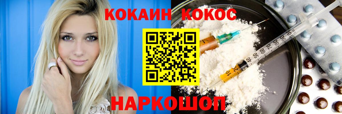COCAIN Перу Таганрог