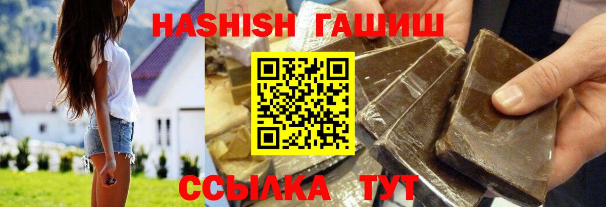 ГАШ индика сатива Таганрог