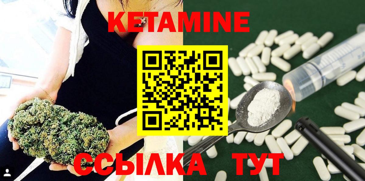 КЕТАМИН ketamine Таганрог