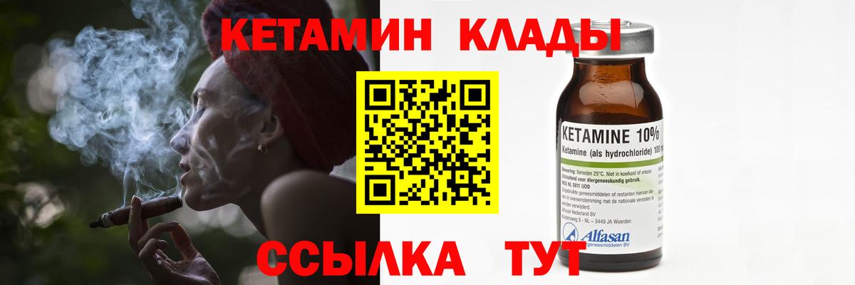 Таганрог  mega вход  Вход с VPN  Кетамин VHQ  КЕТАМИН VHQ 
