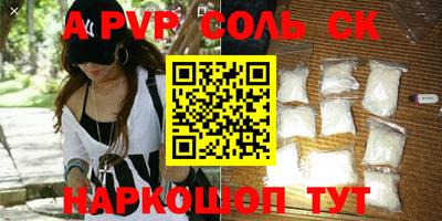 альфа пвп VHQ Ливны