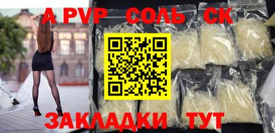 альфа пвп VHQ Ливны