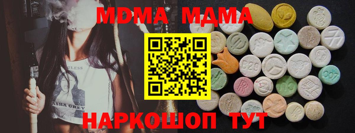 MDMA  Вход с VPN  МДМА VHQ  Таганрог  МДМА crystal 