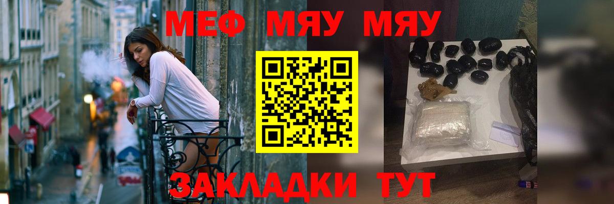 МЕФ кристаллы Таганрог