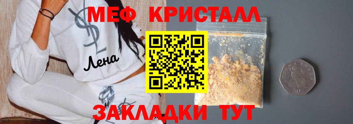 МЕФ  Меф мука  Вход с VPN  Меф  Таганрог 