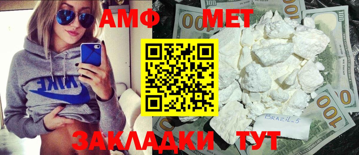МЕТАМФЕТАМИН Methamphetamine Таганрог