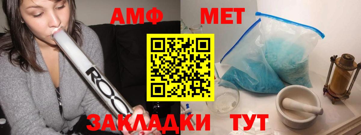 МЕТАМФЕТАМИН  Вход с VPN  Таганрог  Первитин мет 