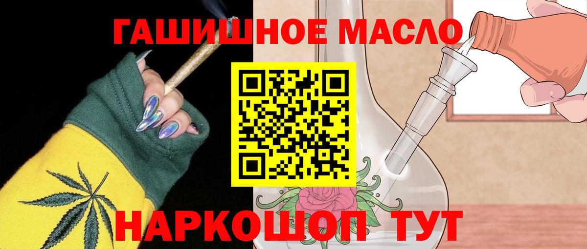Таганрог  ТГК вейп с тгк  Дистиллят ТГК гашишное масло  Вход с VPN 