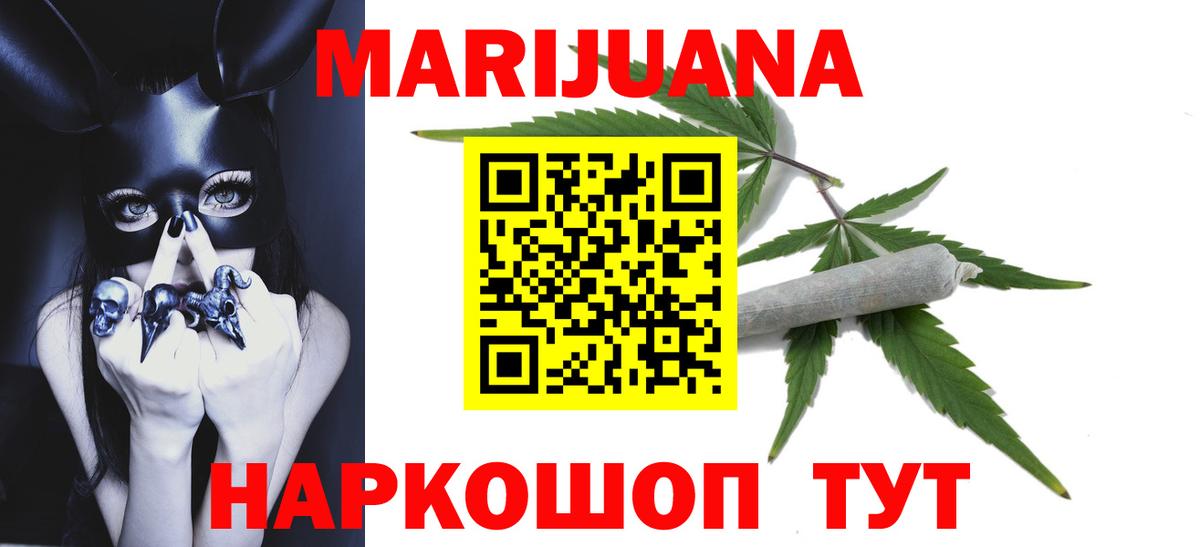 Канабис Bruce Banner  Каннабис VHQ  Вход с VPN  Шишки марихуана ГИДРОПОН  Таганрог 